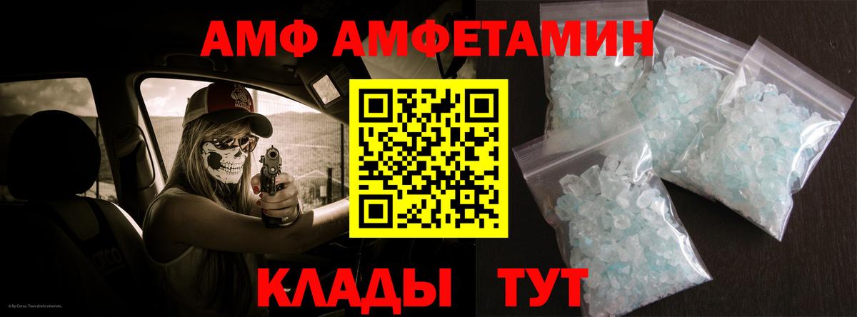 АМФ Розовый Павловский Посад