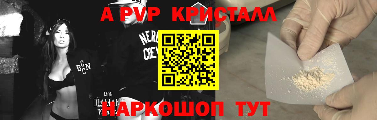 A PVP СК Павловский Посад