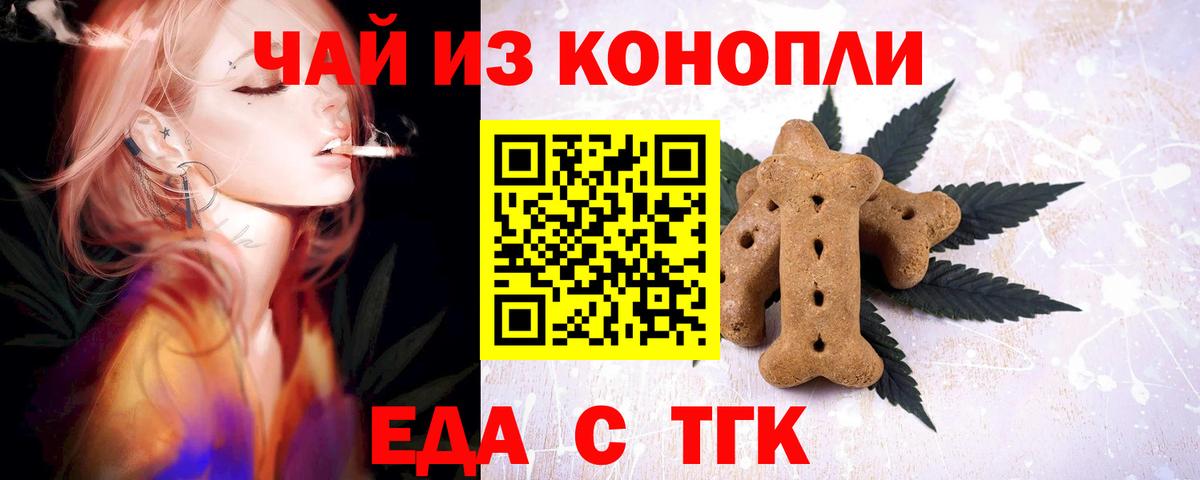 Еда ТГК марихуана Павловский Посад
