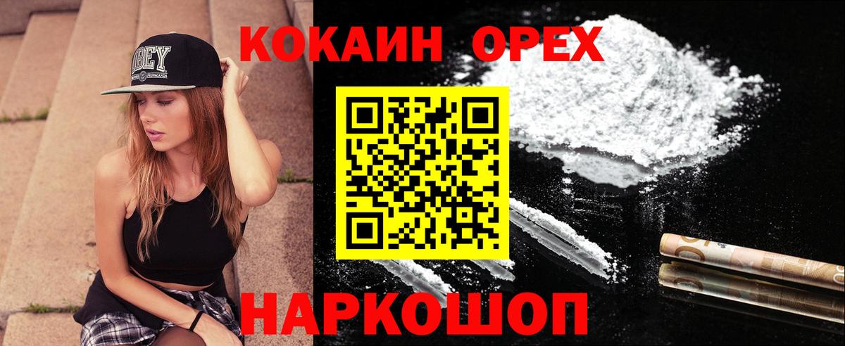 КОКАИН Columbia  Вход с VPN  Павловский Посад 