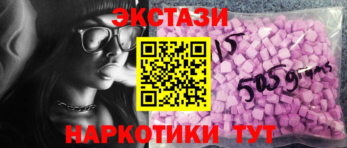 Экстази диски Павловский Посад
