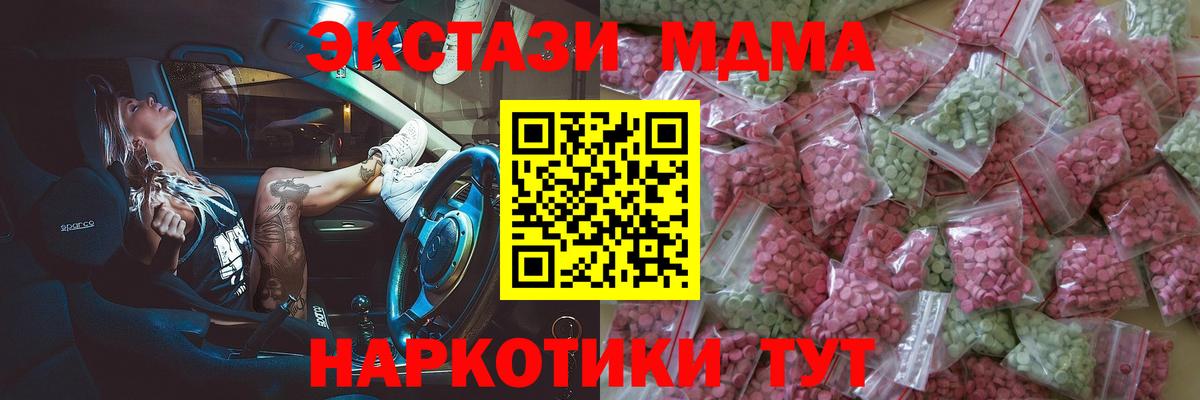 darknet как зайти  Экстази 250 мг  Вход с VPN  Ecstasy  Павловский Посад  Ecstasy круглые 