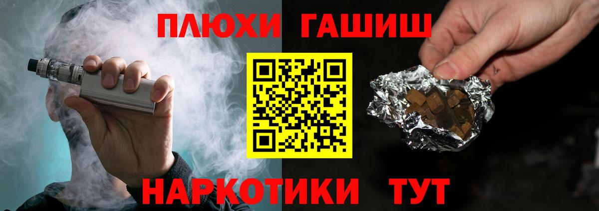 Гашиш Изолятор  ГАШ  Гашиш AMNESIA HAZE  Павловский Посад  Вход с VPN 