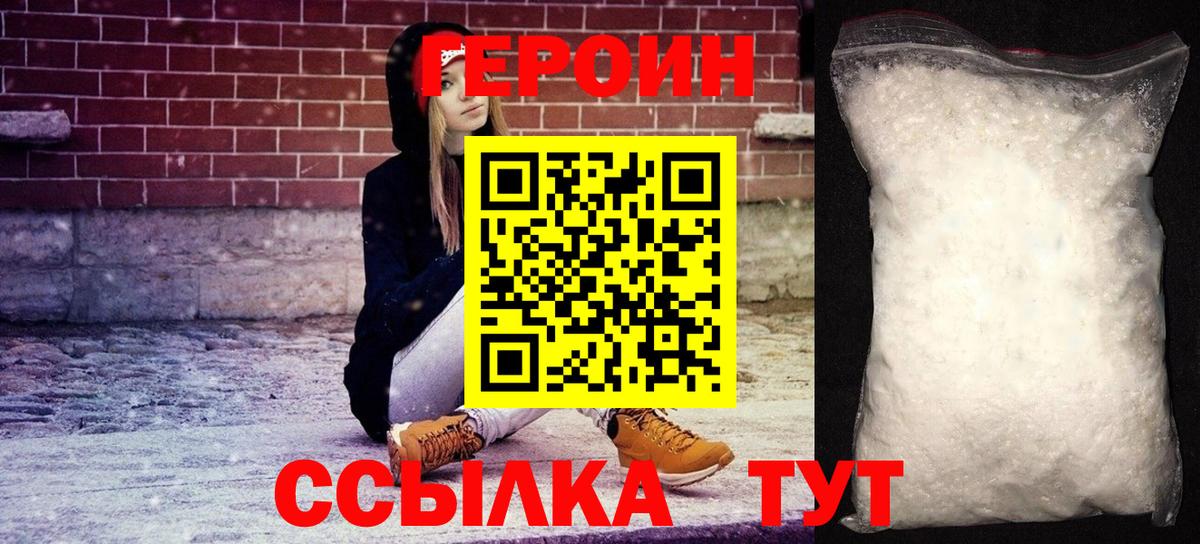 Героин гречка  Вход с VPN  Павловский Посад 