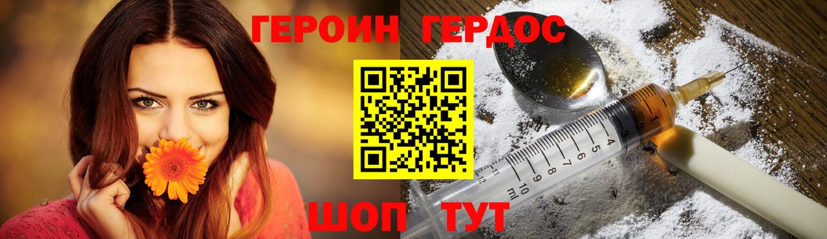 Героин Афган Павловский Посад