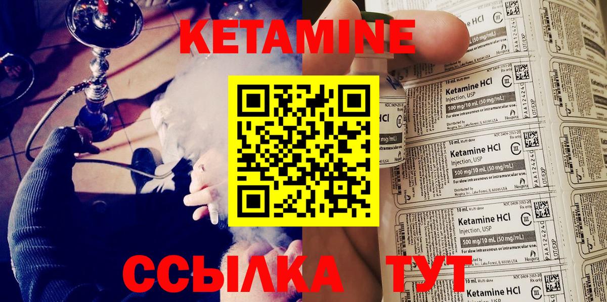 Кетамин ketamine  Вход с VPN  Павловский Посад  Кетамин ketamine 