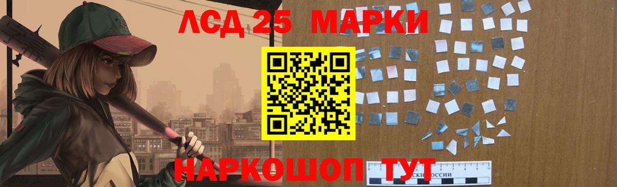 LSD-25 экстази кислота Павловский Посад