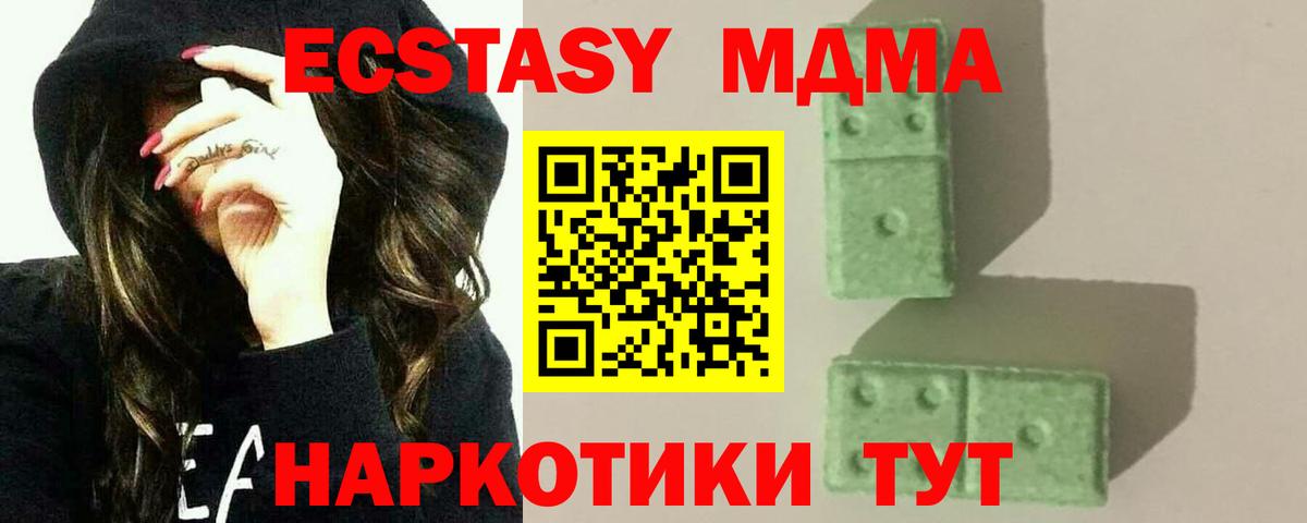 Павловский Посад  MDMA crystal  Вход с VPN 