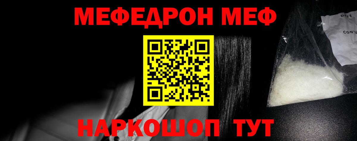 Мефедрон mephedrone  Вход с VPN  Меф  Меф 4 MMC  МЯУ-МЯУ  мега вход  Павловский Посад 