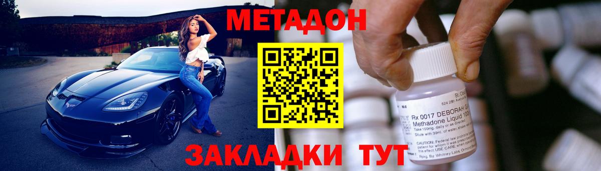 МЕТАДОН мёд  Вход с VPN  Павловский Посад 