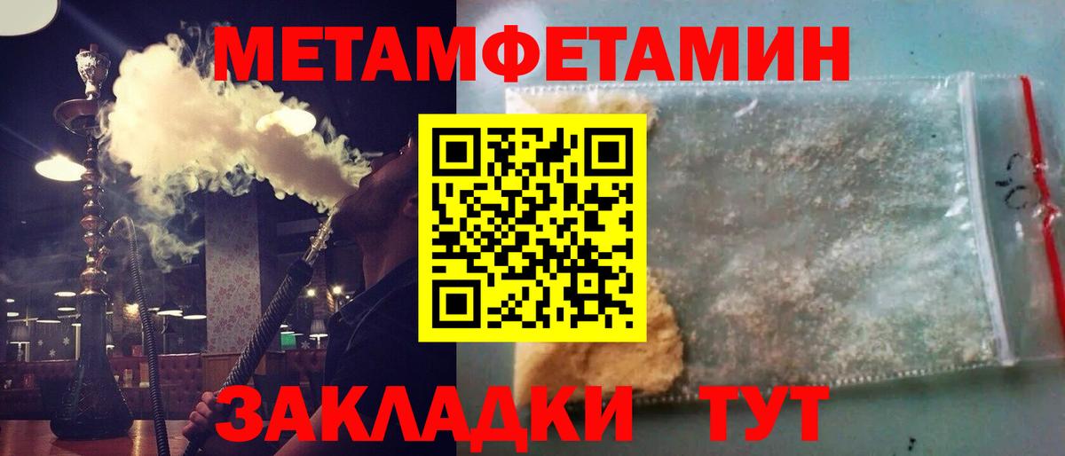 МЕТАМФЕТАМИН кристалл  Вход с VPN  МЕТАМФЕТАМИН  Павловский Посад  МЕТАМФЕТАМИН кристалл 