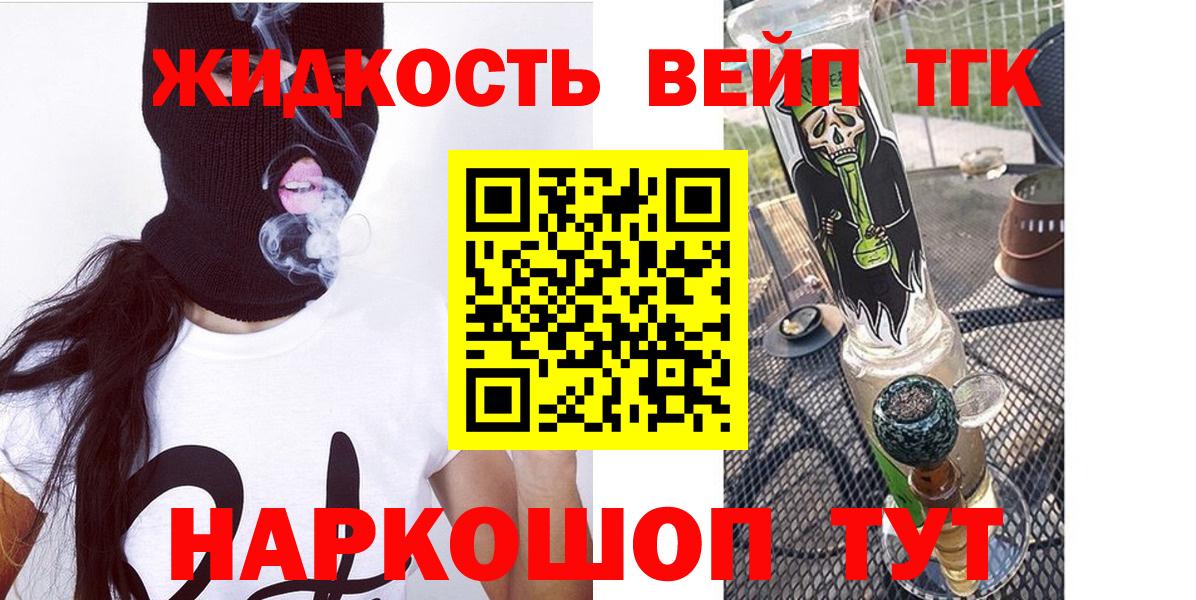 Павловский Посад  Дистиллят ТГК Wax  Вход с VPN  ТГК Wax 