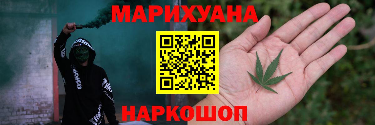 Каннабис план Павловский Посад