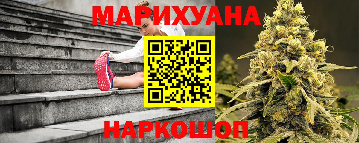 МАРИХУАНА AK-47  Марихуана VHQ  Вход с VPN  Павловский Посад  Канабис VHQ 